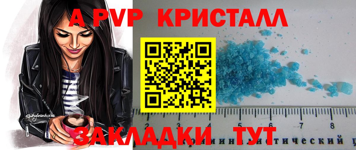 Alpha PVP крисы CK  Альфа ПВП крисы CK  Вход с VPN  Гурьевск 