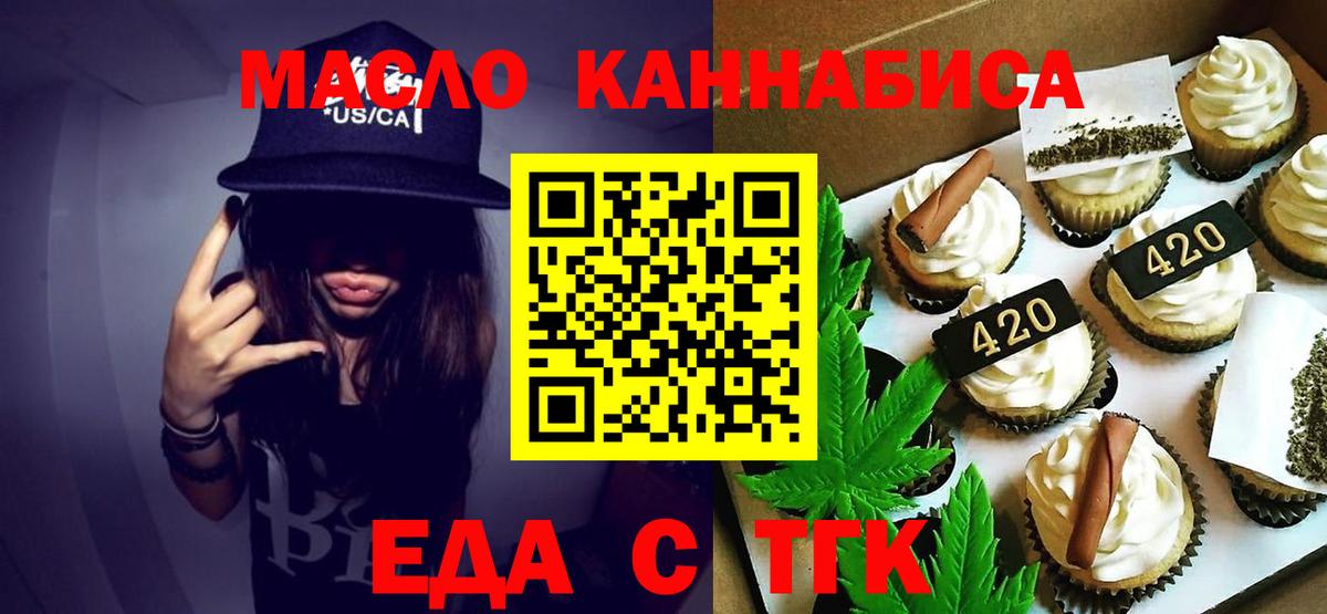 Cannafood марихуана Гурьевск