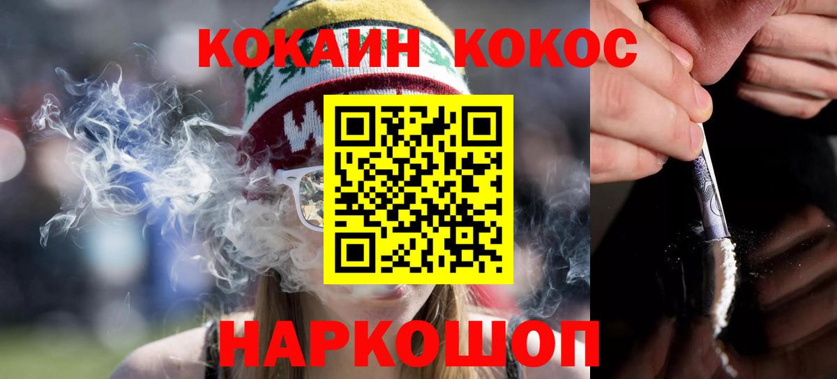 Гурьевск  COCAIN 98%  Вход с VPN 