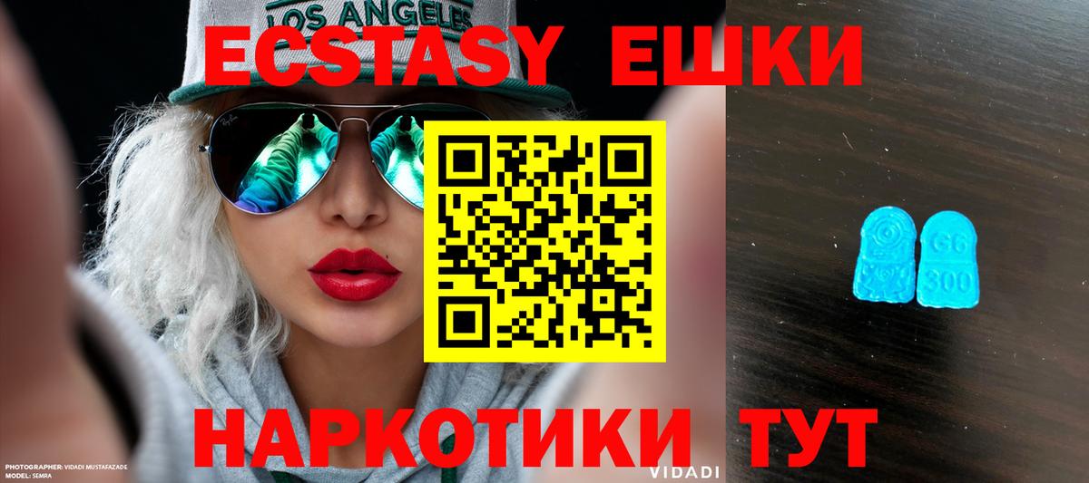 Гурьевск  Экстази Cube  Экстази 280 MDMA  Вход с VPN 