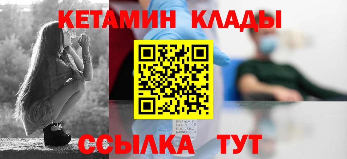 Кетамин VHQ Гурьевск