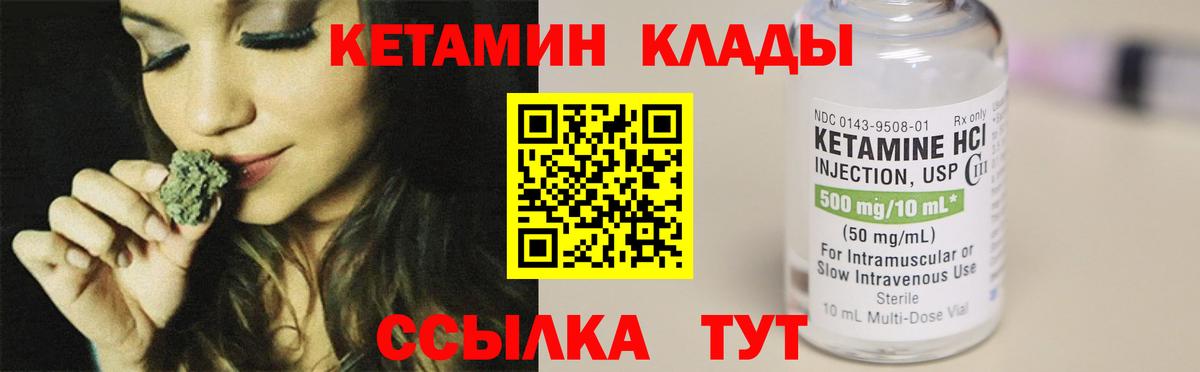 Кетамин VHQ  Кетамин ketamine  Гурьевск  Вход с VPN 