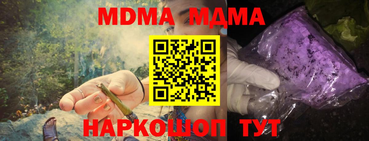 Гурьевск  МДМА Molly  МДМА  Вход с VPN 