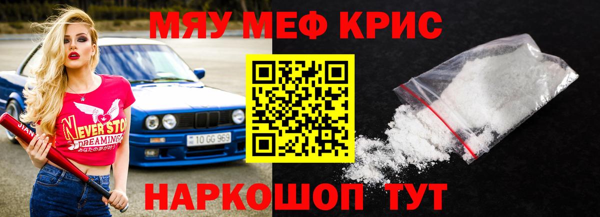Мефедрон mephedrone  Вход с VPN  Мефедрон  Мефедрон  Меф 4 MMC  Гурьевск 