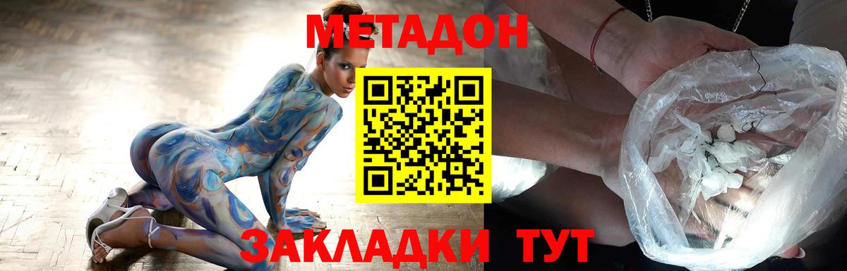 Гурьевск  МЕТАДОН methadone  МЕТАДОН methadone  Вход с VPN 