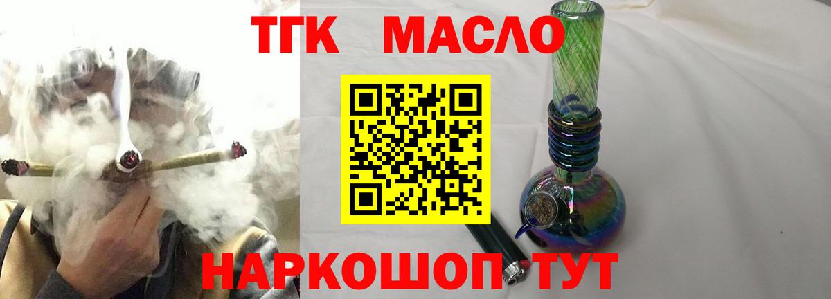 Дистиллят ТГК вейп с тгк Гурьевск